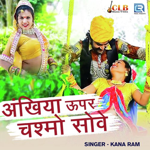 Aankhiya Upar Chashmo Sove