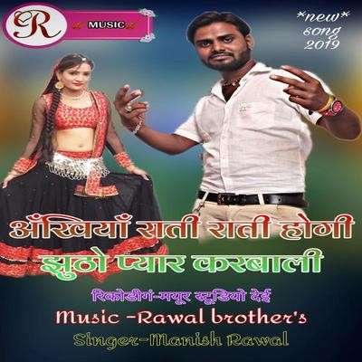 Jhuthoo Pyaar