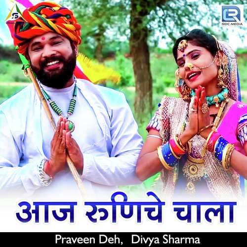 Aaj Runiche Chala