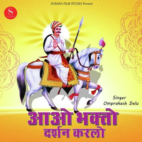 Aao Bhakto Darshan Karlo