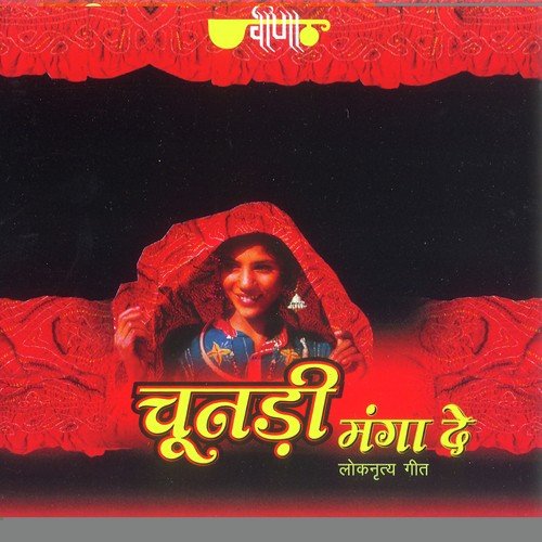 Aayo Aayo Teej Tinwar