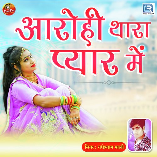 Aarohi Thara Pyar Mein