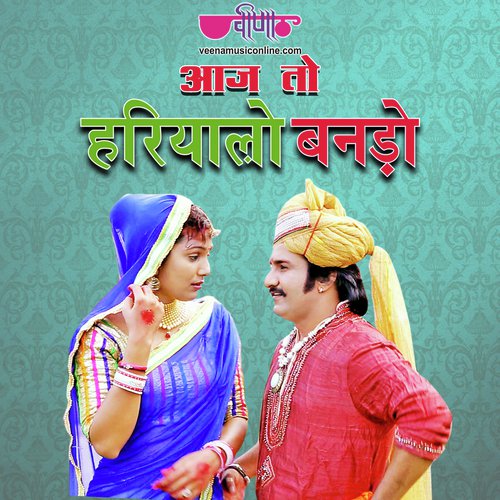 Aaj To Hariyalo Banado