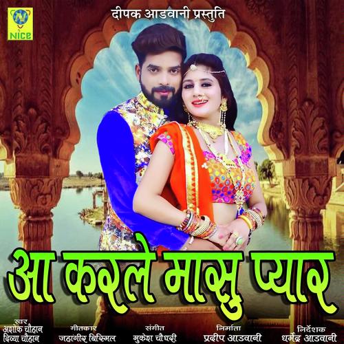 Aa Karle Masu Pyar