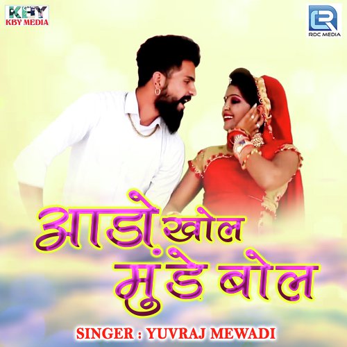 Aado Khol Munde Bol
