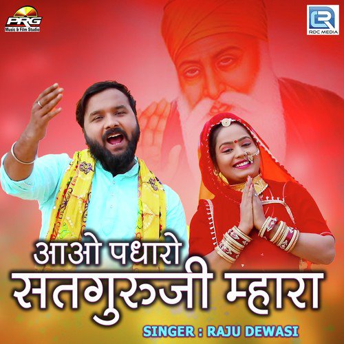Aao Padharo Satguruji Mhara