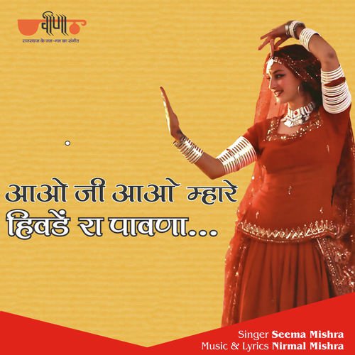 Taran Chhai Raat Thane Aayo Sarsi