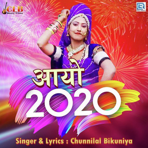 Aayo 2020