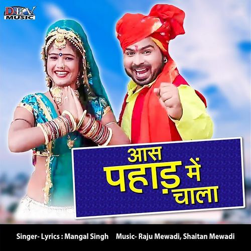 Aas Pahad Mein Chala