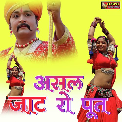 Asal Jaat Ro Put