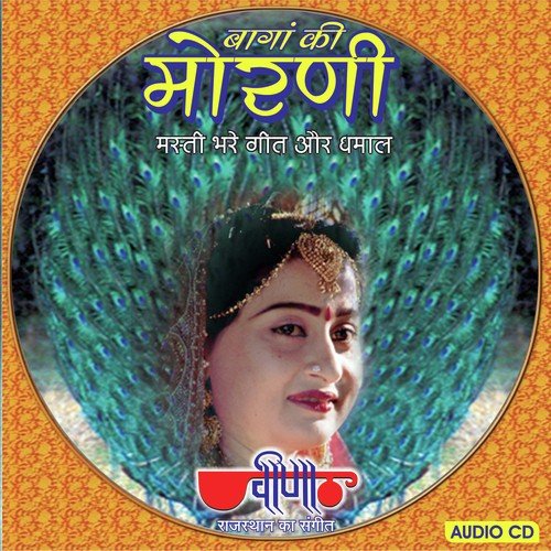 Aayo Phaganiyo (From "Bagan Ki Morni")