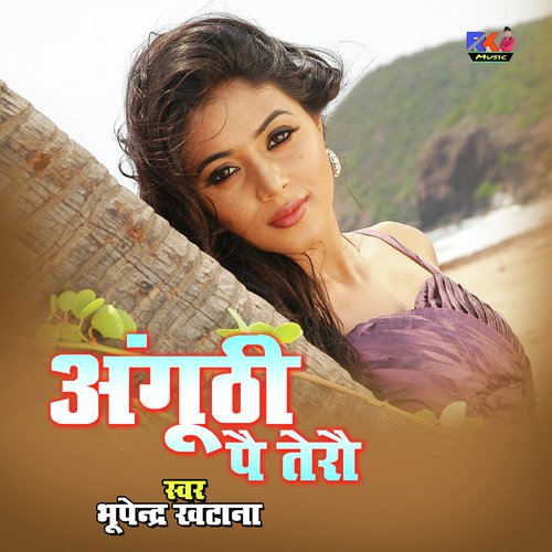 Anguthi Pe Tairo