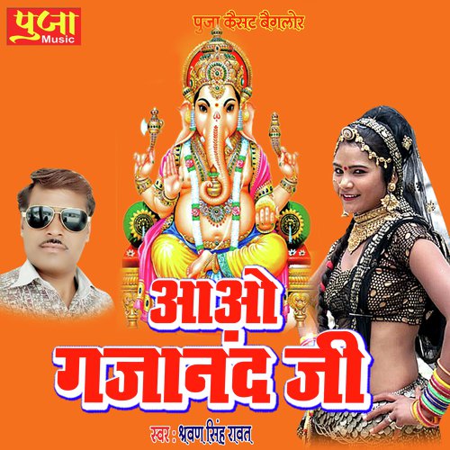 Aao Gajanad Ji
