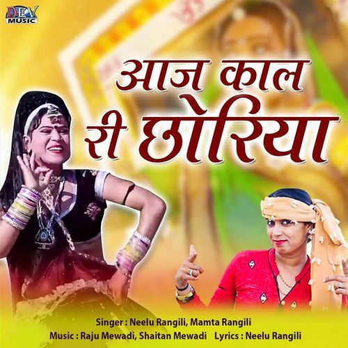 Aaj Kal Ki Chhoriya