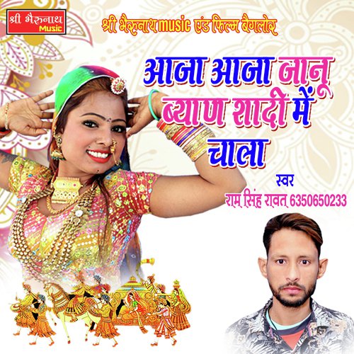 Aja Aja Janu Byan Shaadi Mein Chala