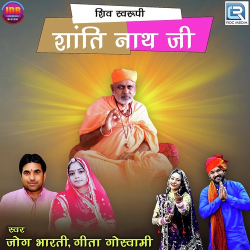 Shiv Swarupi Shantinathji