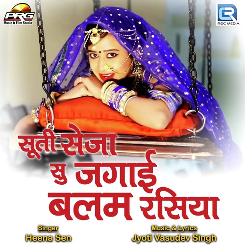 Suti Seja Su Jagai Balam Rasiya