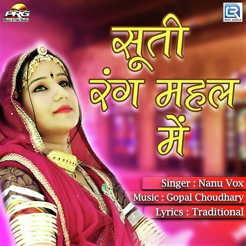Suti Rang Mehal Mein