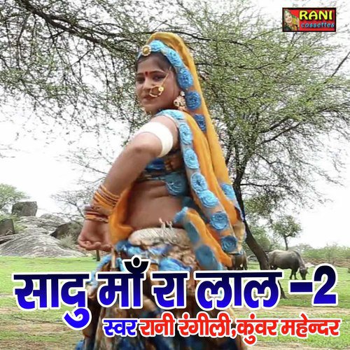 Sadu Maa Ra Lal 2