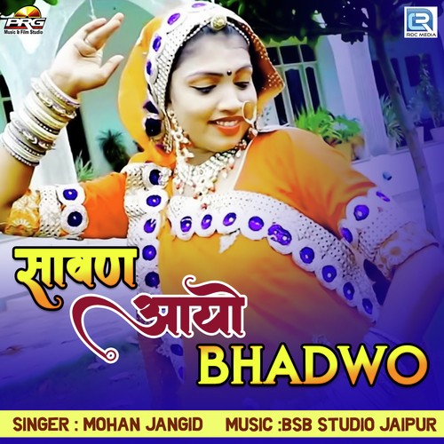 Savan Aayo Bhadwo