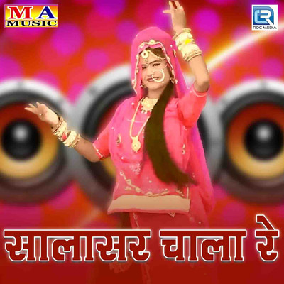 Salasar Chaala Re
