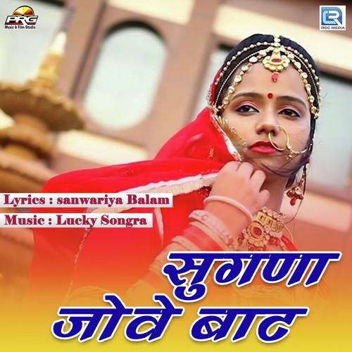 Sugna Jove Baat