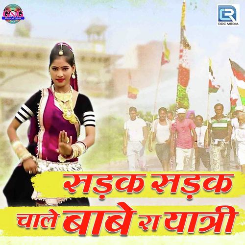 Sadak Sadak Chale Babe Ra Yatri