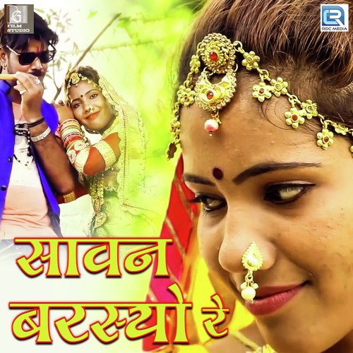 Sawan Barso Re