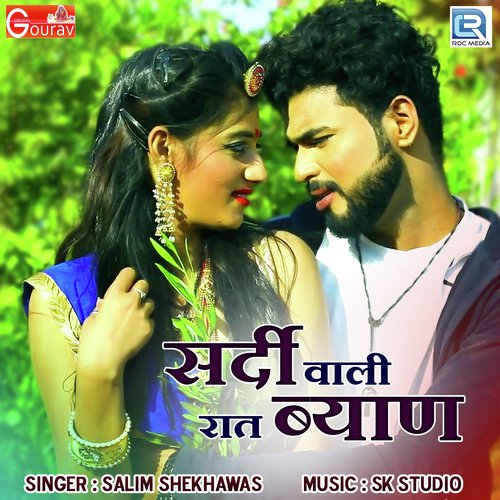 Sardi Wali Raat Byan