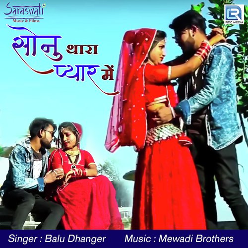 Sonu Thara Pyar Mein