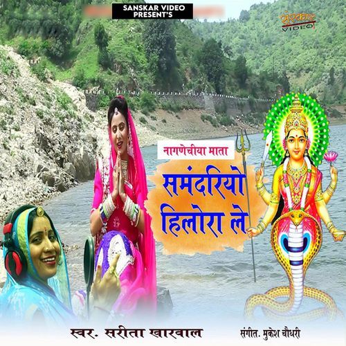 Samdariyo Hilora Le