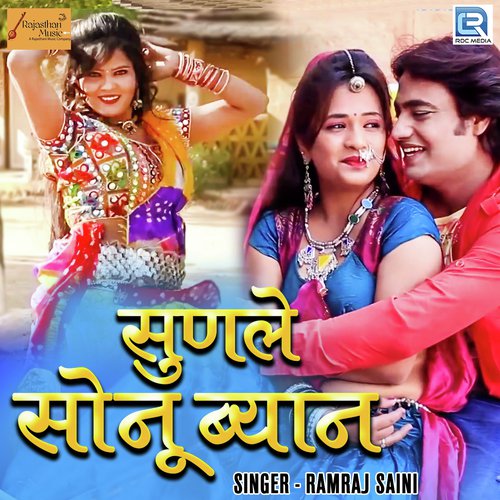 Sunle Sonu Byan