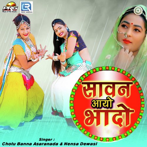 Sawan Aayo Bhado