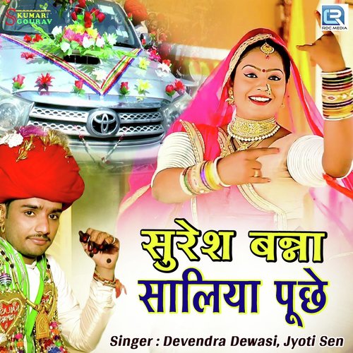 Suresh Banna Saaliya Puchhe