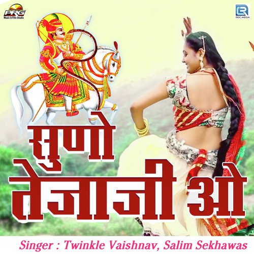 Suno Tejaji O
