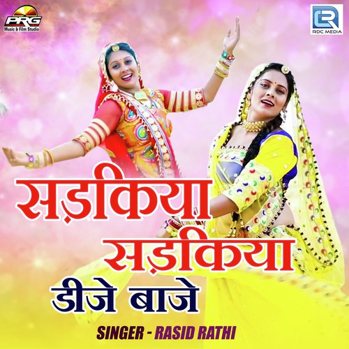 Sadakiya Sadakiya Dj Baaje