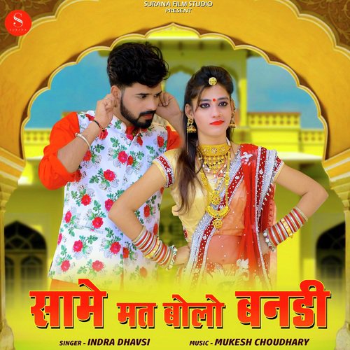 Same Mat Bolo Bandi