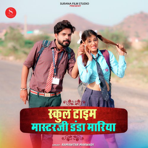 School Time - Masterji Danda Mariya