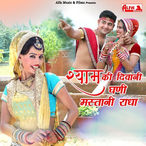 Shyam Ki Deewani Radha Nakharali