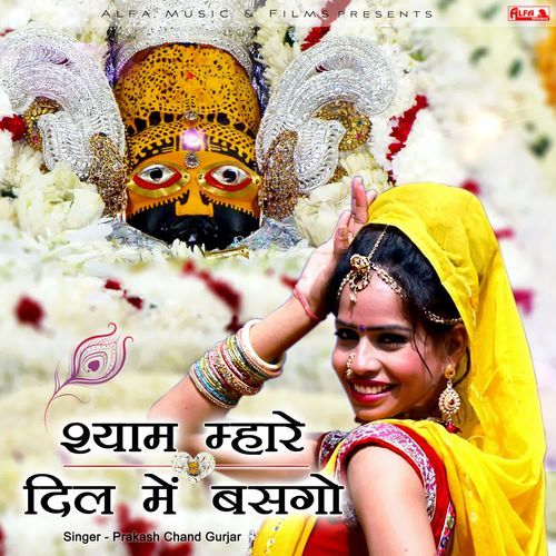 Shyam Mera Dil Mein Basgo