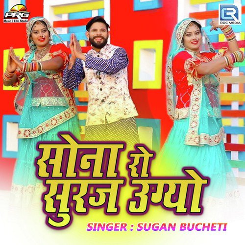 Sona Ro Suraj Ugayo