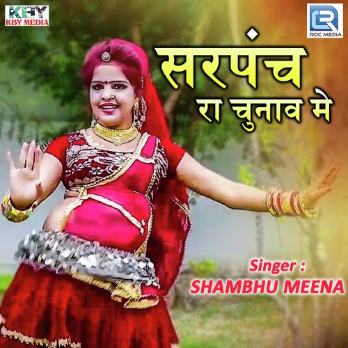 Sarpanch Ra Chunav Mein