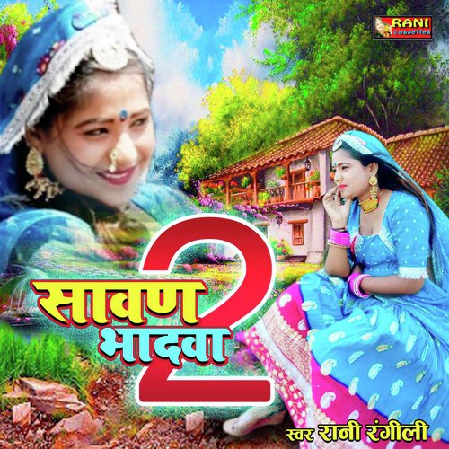 Sawan Bhadava - 2