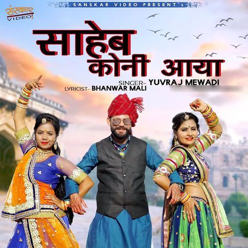 Saheb Koni Aaya