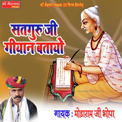 Satguru Ji Giyan Batayo