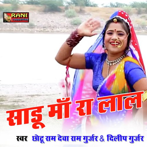 Sadu Ji Ka Lal