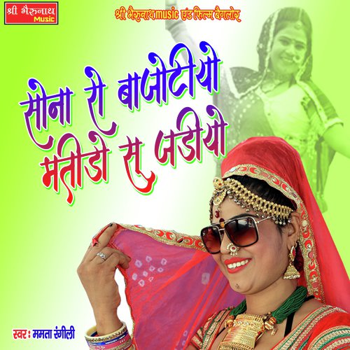 Sona Ro Bajotiyo Matiyo Se Jagiyo