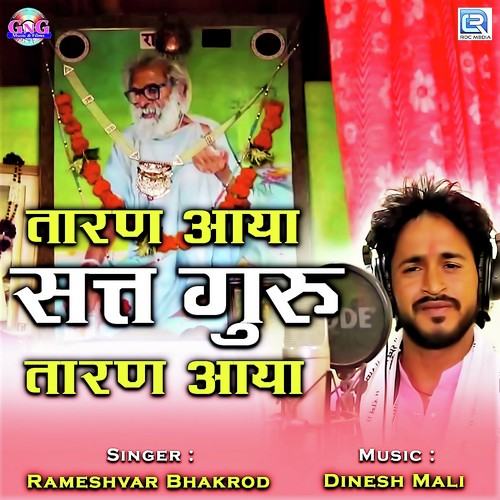 Taran Aaya Satguru Taran Aaya