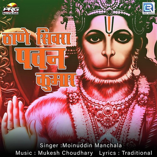 Thane Sivra Pawan Kumar