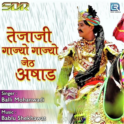 Tejaji Gajyo Gajyo Jeth Ashad